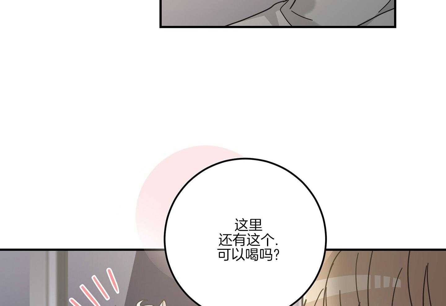 《我唯一的猫猫》漫画最新章节第52话免费下拉式在线观看章节第【28】张图片