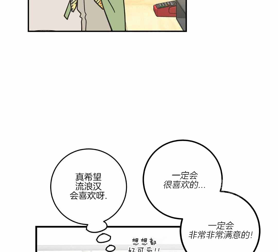 《我唯一的猫猫》漫画最新章节第50话免费下拉式在线观看章节第【15】张图片