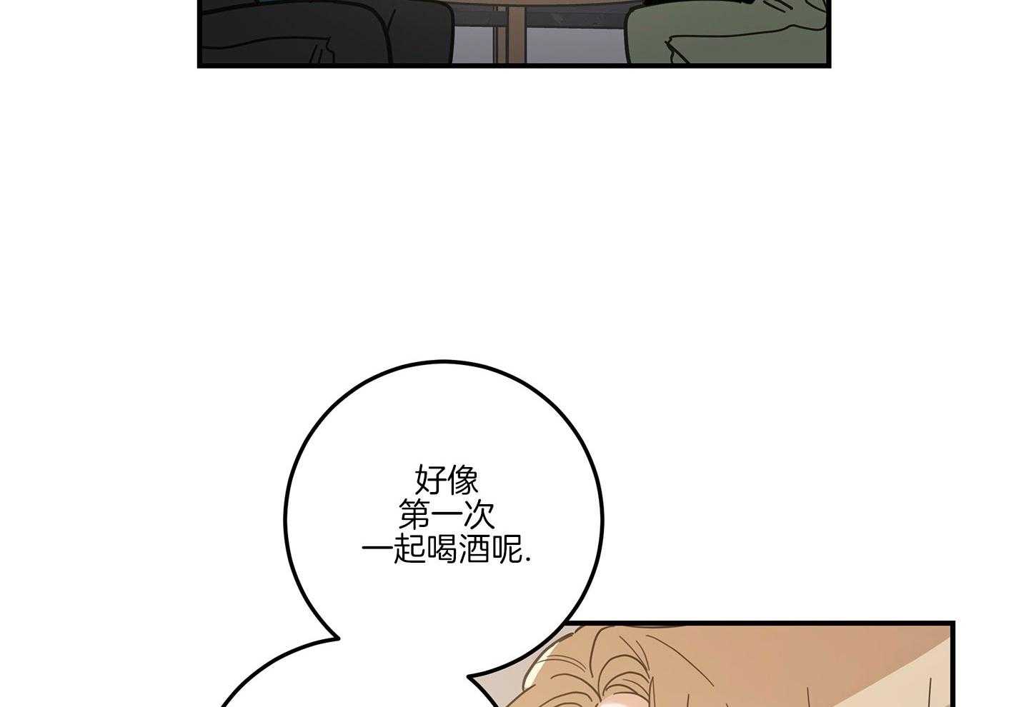 《我唯一的猫猫》漫画最新章节第52话免费下拉式在线观看章节第【42】张图片