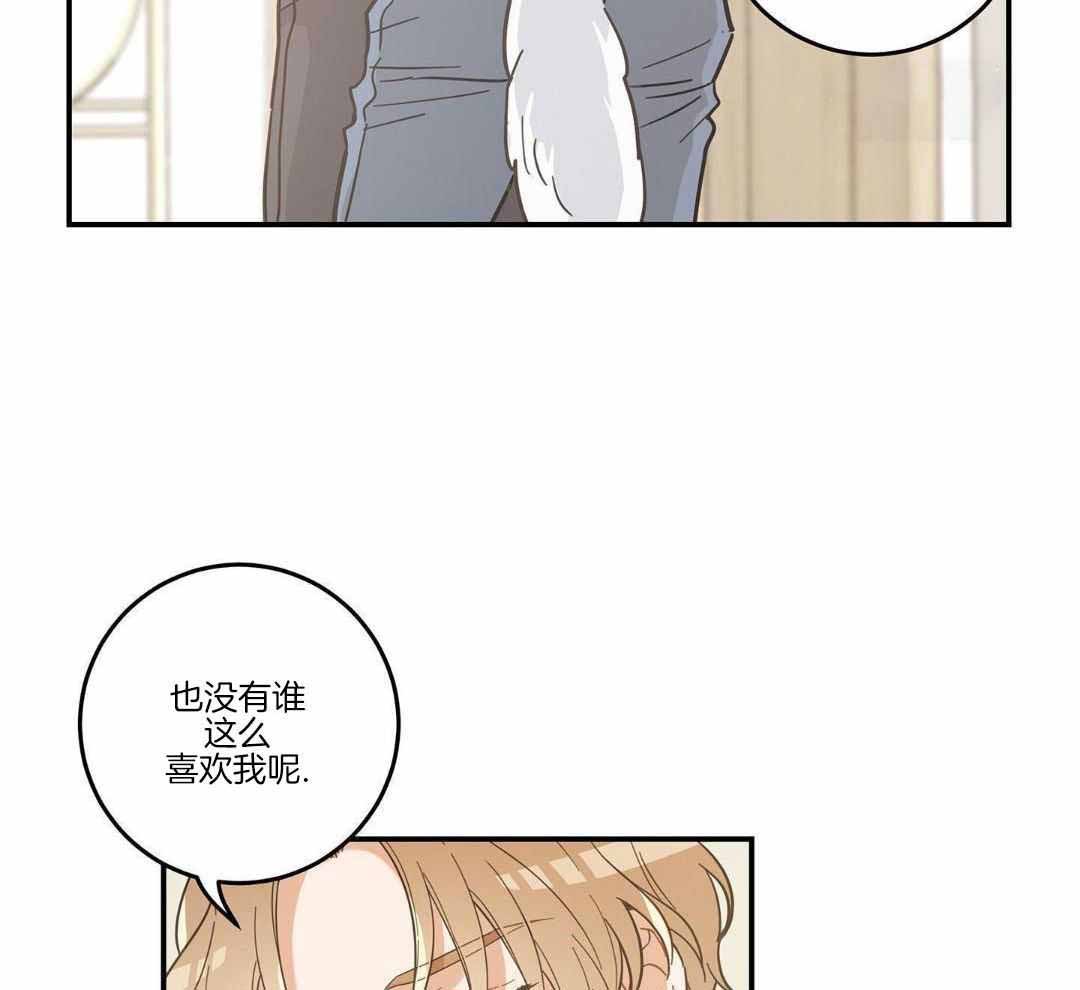 《我唯一的猫猫》漫画最新章节第48话免费下拉式在线观看章节第【10】张图片