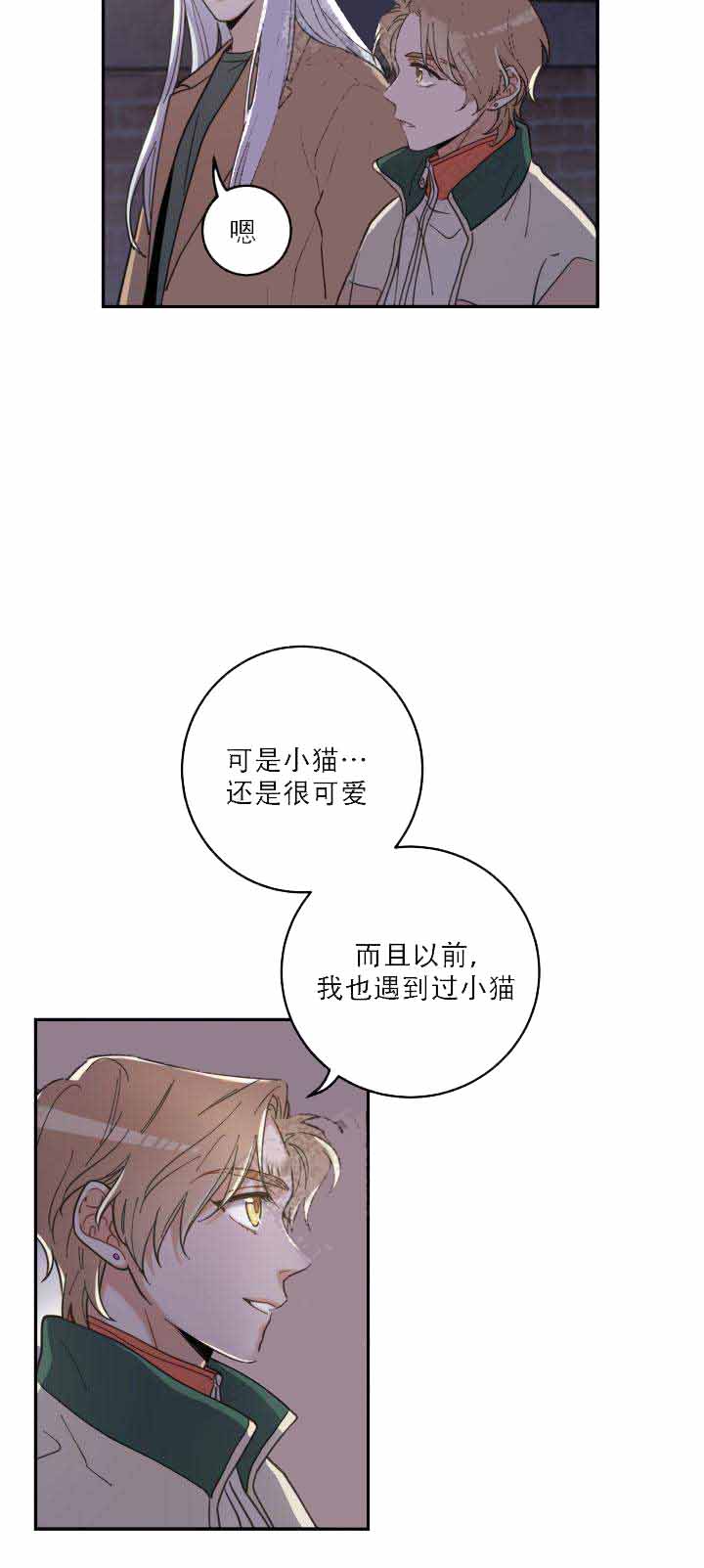 《我唯一的猫猫》漫画最新章节第18话免费下拉式在线观看章节第【10】张图片