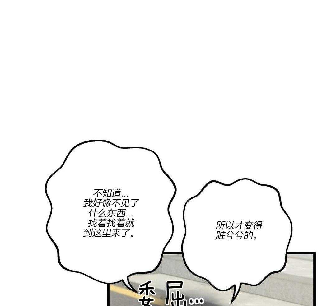 《我唯一的猫猫》漫画最新章节第33话免费下拉式在线观看章节第【31】张图片