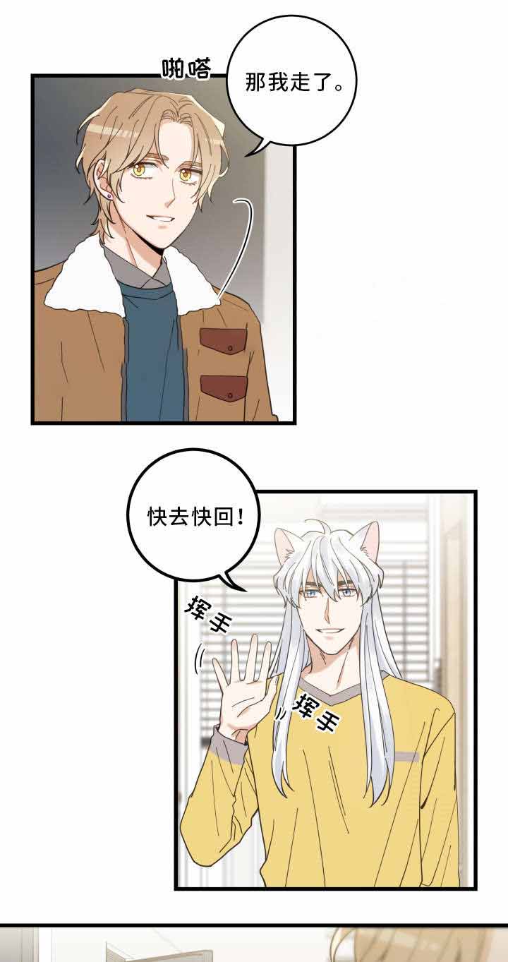 《我唯一的猫猫》漫画最新章节第27话免费下拉式在线观看章节第【1】张图片