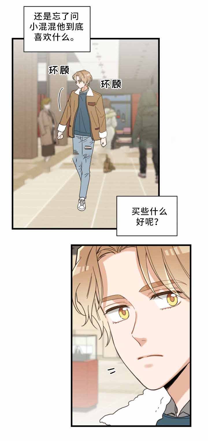 《我唯一的猫猫》漫画最新章节第27话免费下拉式在线观看章节第【15】张图片