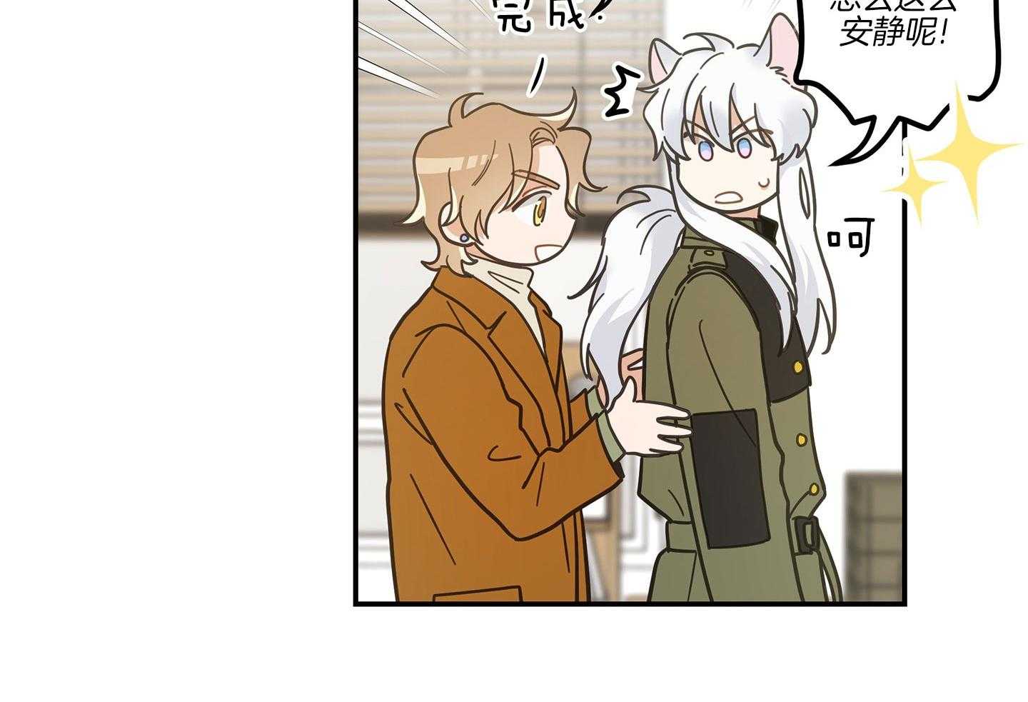 《我唯一的猫猫》漫画最新章节第51话免费下拉式在线观看章节第【27】张图片