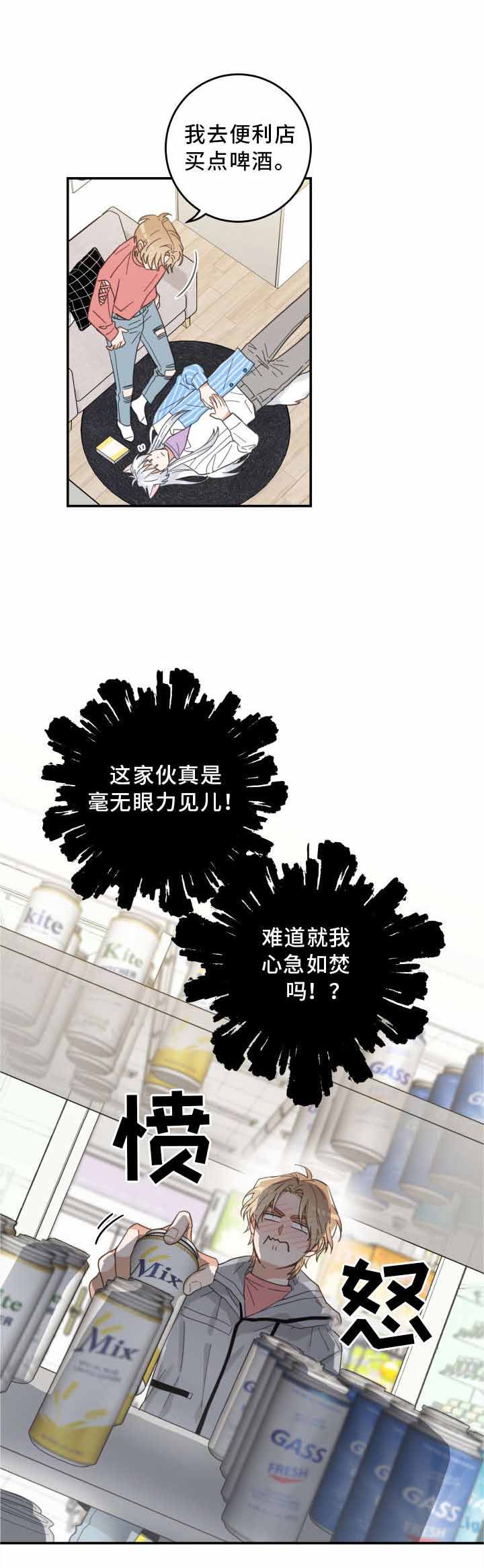 《我唯一的猫猫》漫画最新章节第21话免费下拉式在线观看章节第【12】张图片