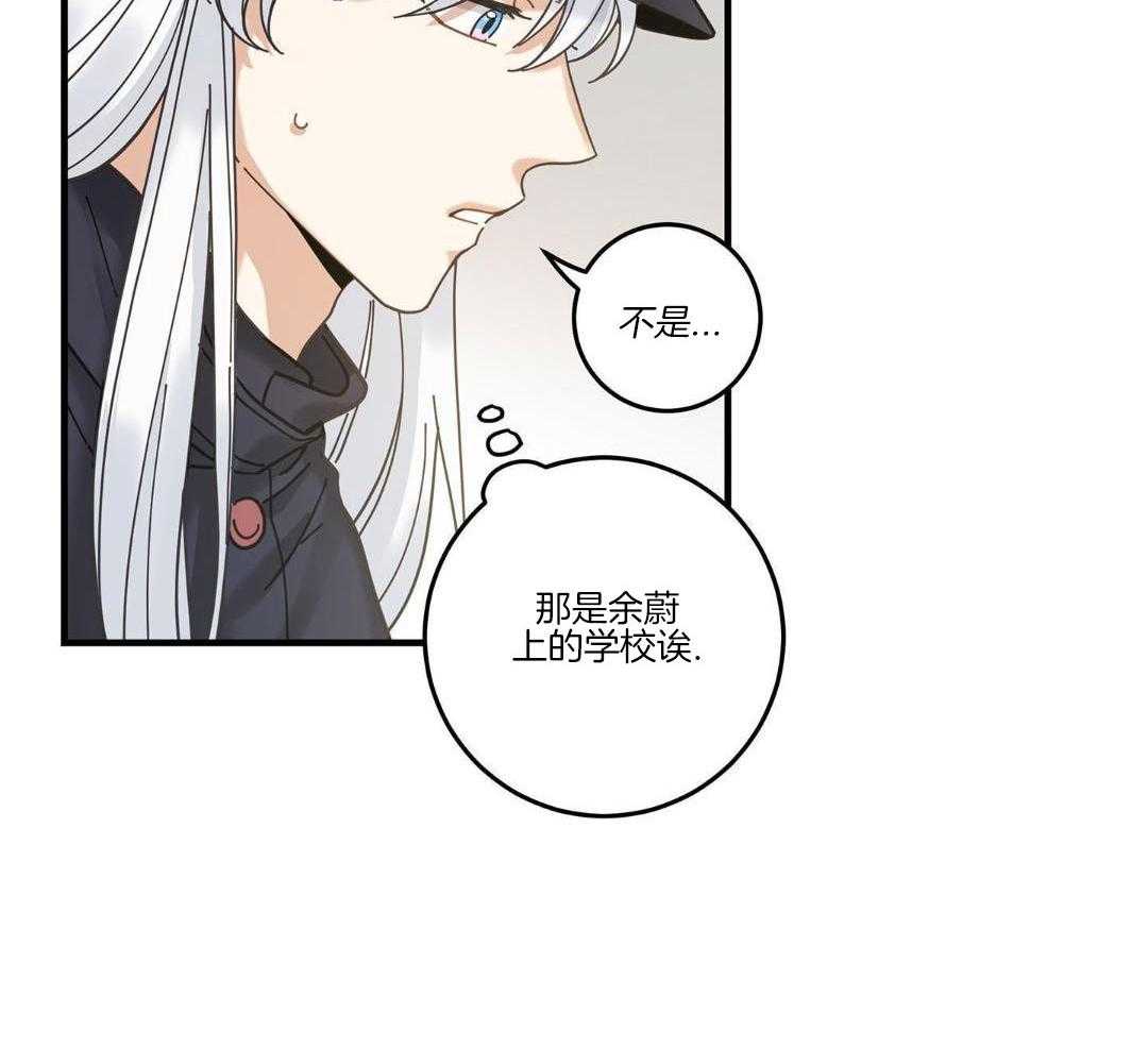 《我唯一的猫猫》漫画最新章节第57话免费下拉式在线观看章节第【26】张图片