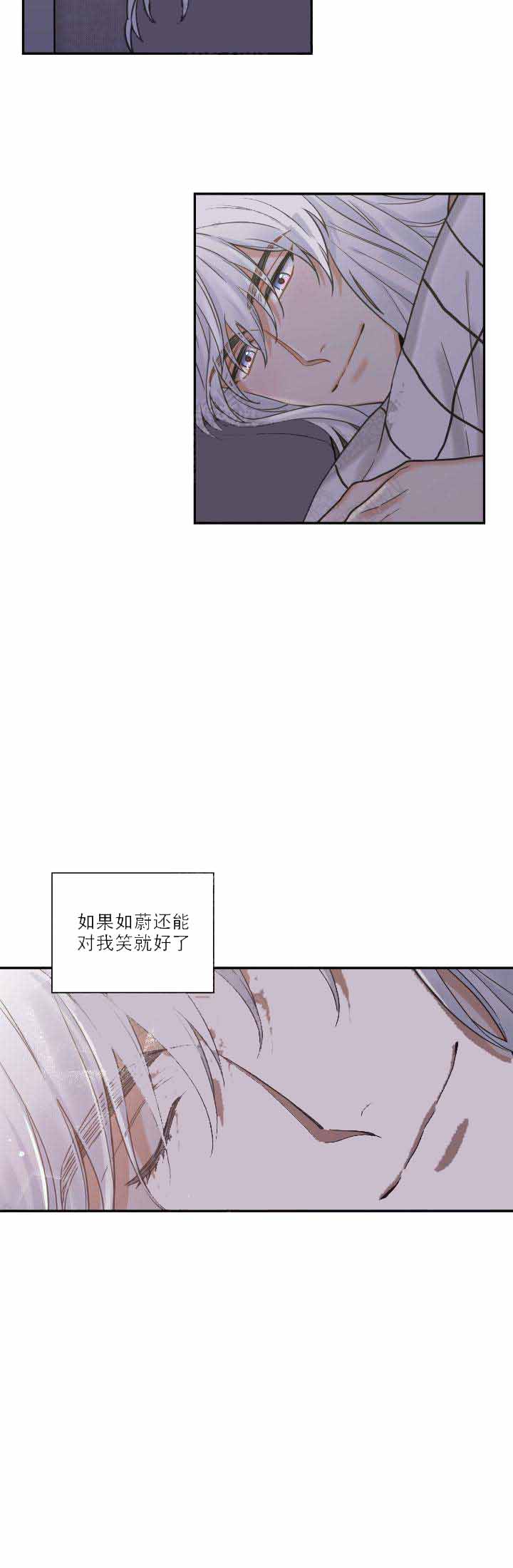 《我唯一的猫猫》漫画最新章节第20话免费下拉式在线观看章节第【8】张图片