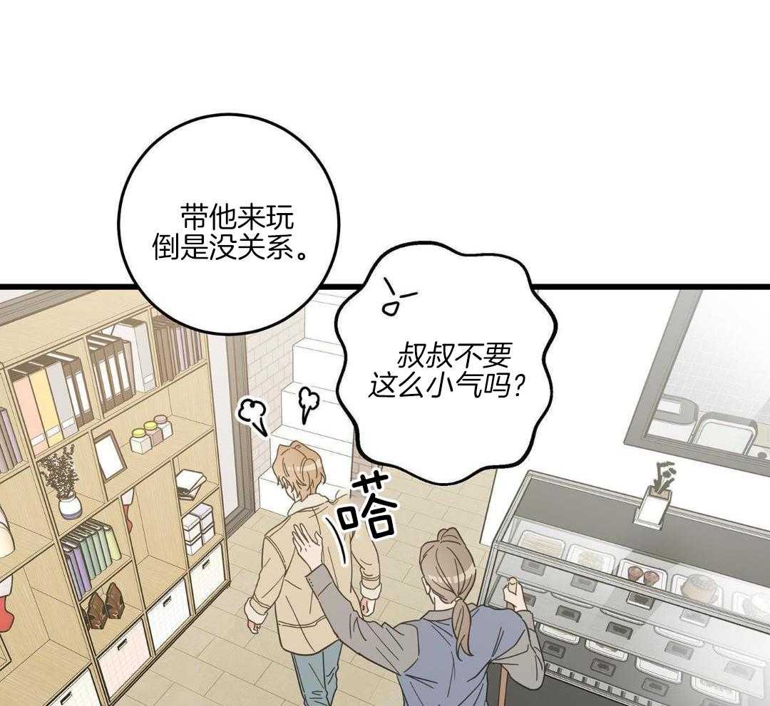 《我唯一的猫猫》漫画最新章节第44话免费下拉式在线观看章节第【23】张图片