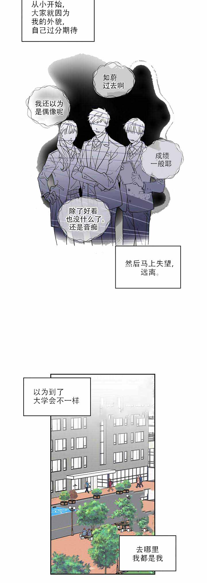 《我唯一的猫猫》漫画最新章节第1话免费下拉式在线观看章节第【11】张图片