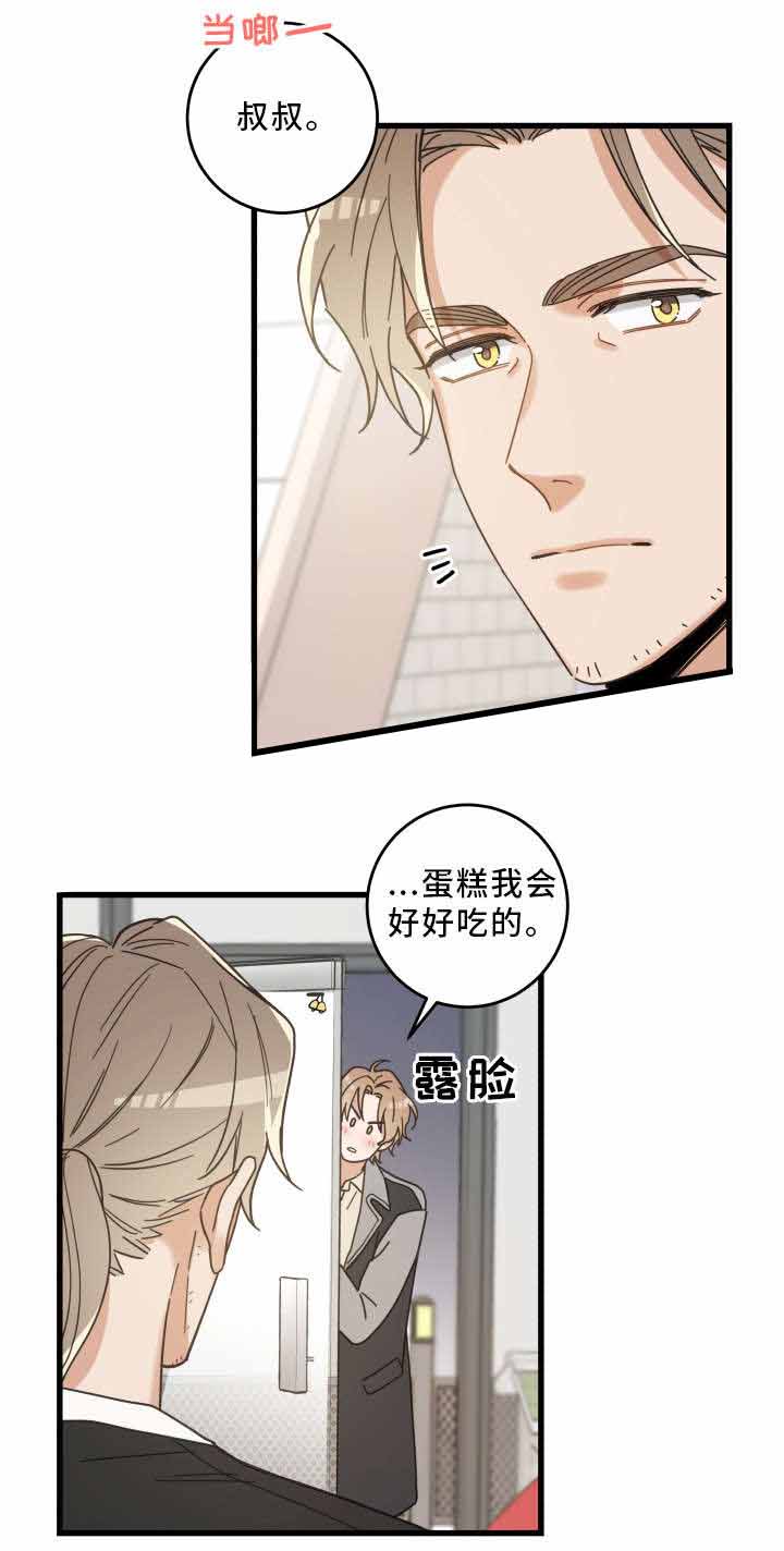 《我唯一的猫猫》漫画最新章节第28话免费下拉式在线观看章节第【14】张图片