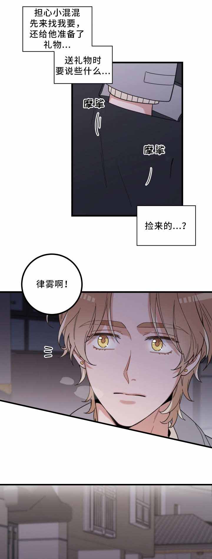 《我唯一的猫猫》漫画最新章节第29话免费下拉式在线观看章节第【1】张图片