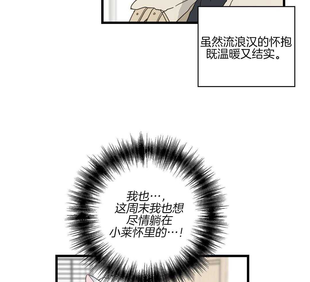 《我唯一的猫猫》漫画最新章节第43话免费下拉式在线观看章节第【21】张图片