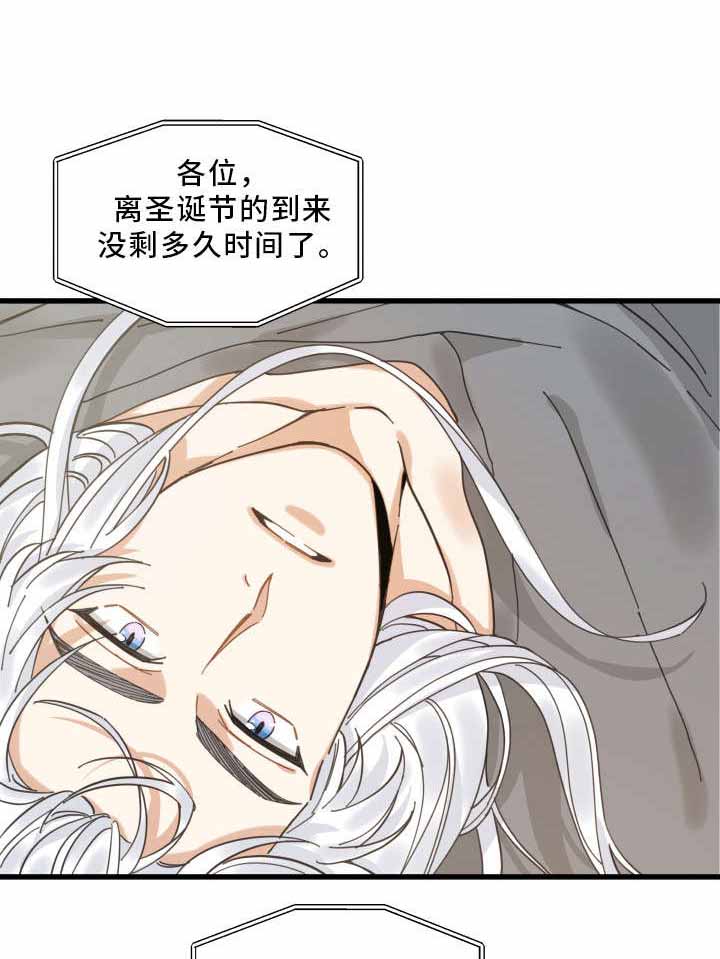 《我唯一的猫猫》漫画最新章节第25话免费下拉式在线观看章节第【8】张图片