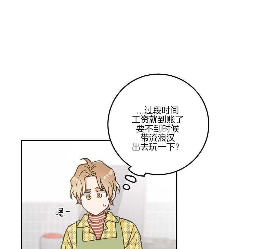 《我唯一的猫猫》漫画最新章节第50话免费下拉式在线观看章节第【4】张图片