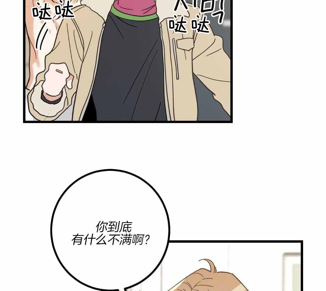 《我唯一的猫猫》漫画最新章节第45话免费下拉式在线观看章节第【4】张图片