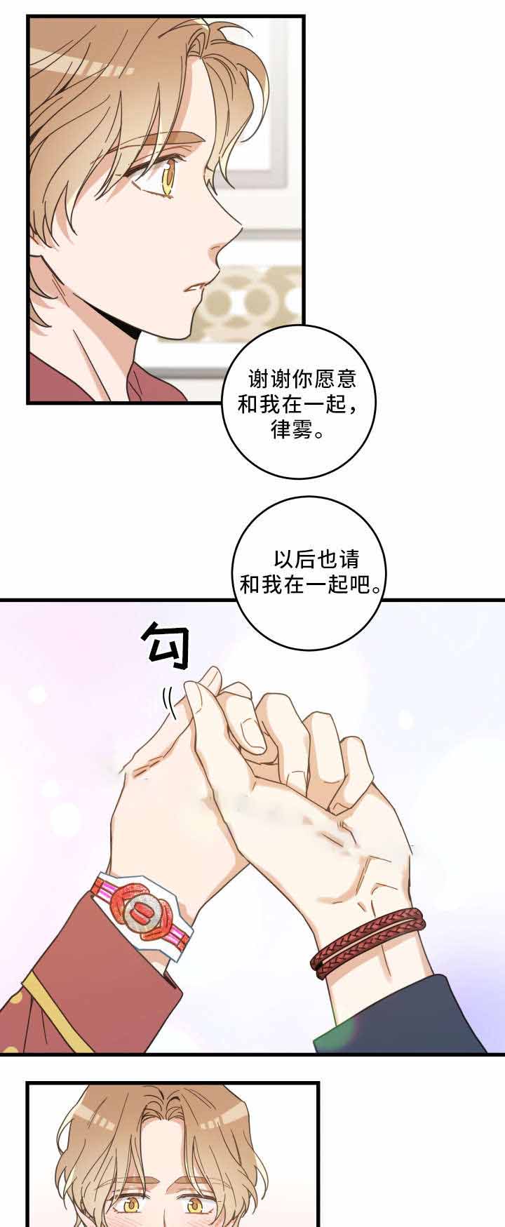 《我唯一的猫猫》漫画最新章节第31话免费下拉式在线观看章节第【7】张图片