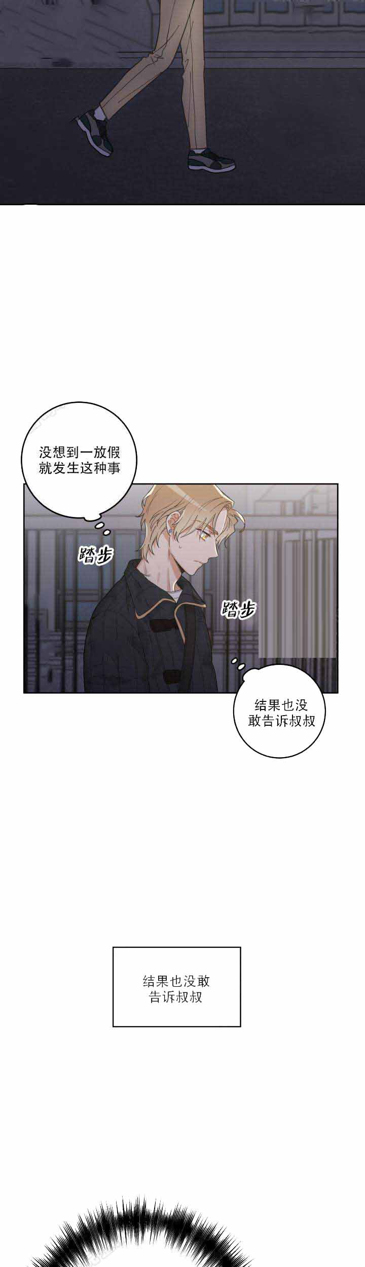 《我唯一的猫猫》漫画最新章节第9话免费下拉式在线观看章节第【6】张图片