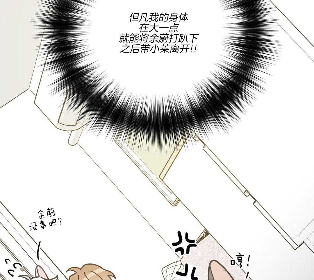 《我唯一的猫猫》漫画最新章节第56话免费下拉式在线观看章节第【46】张图片