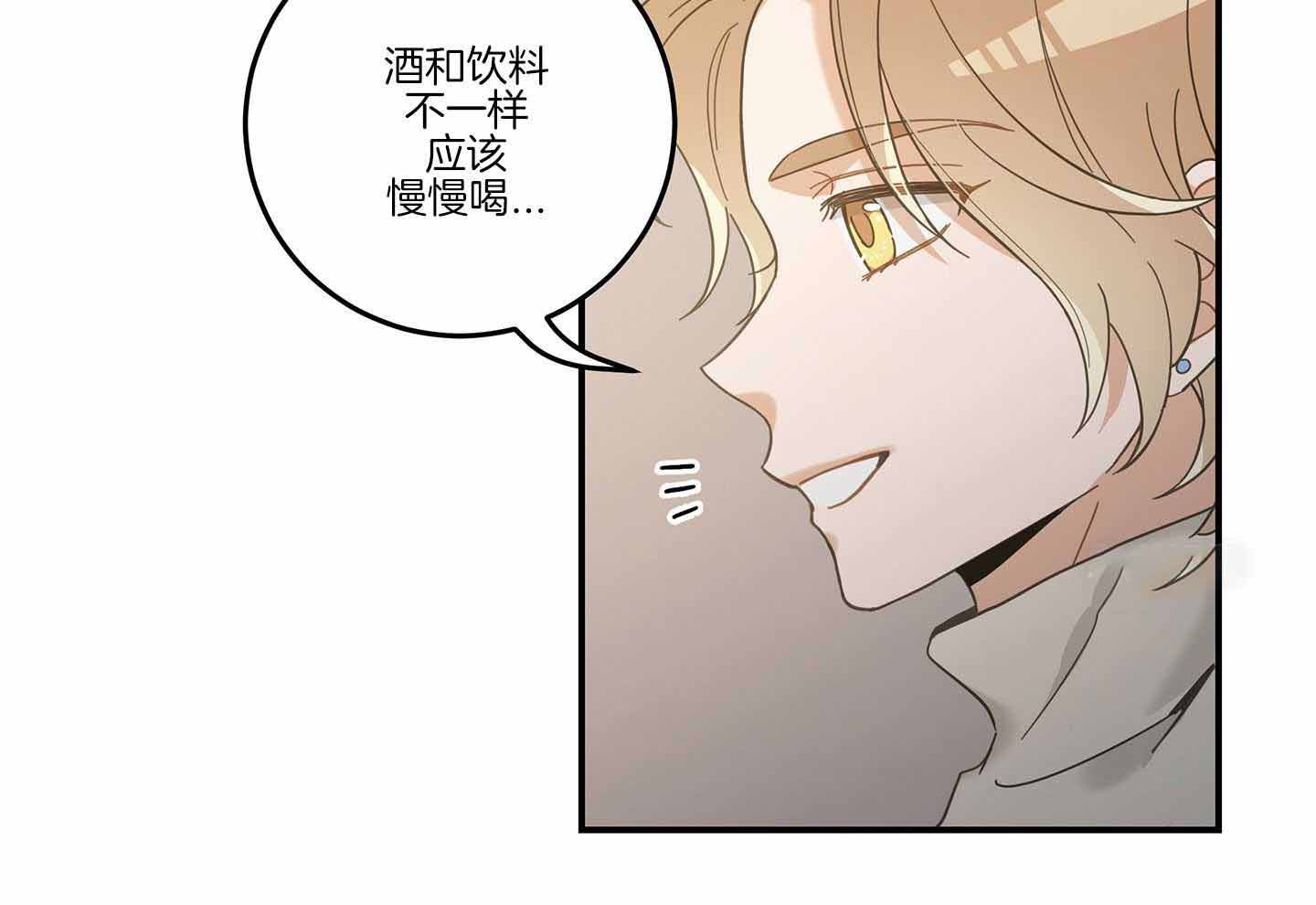 《我唯一的猫猫》漫画最新章节第52话免费下拉式在线观看章节第【43】张图片