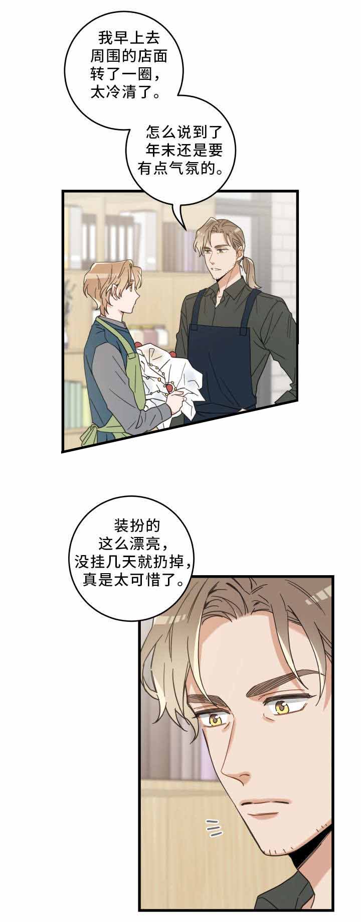 《我唯一的猫猫》漫画最新章节第27话免费下拉式在线观看章节第【9】张图片