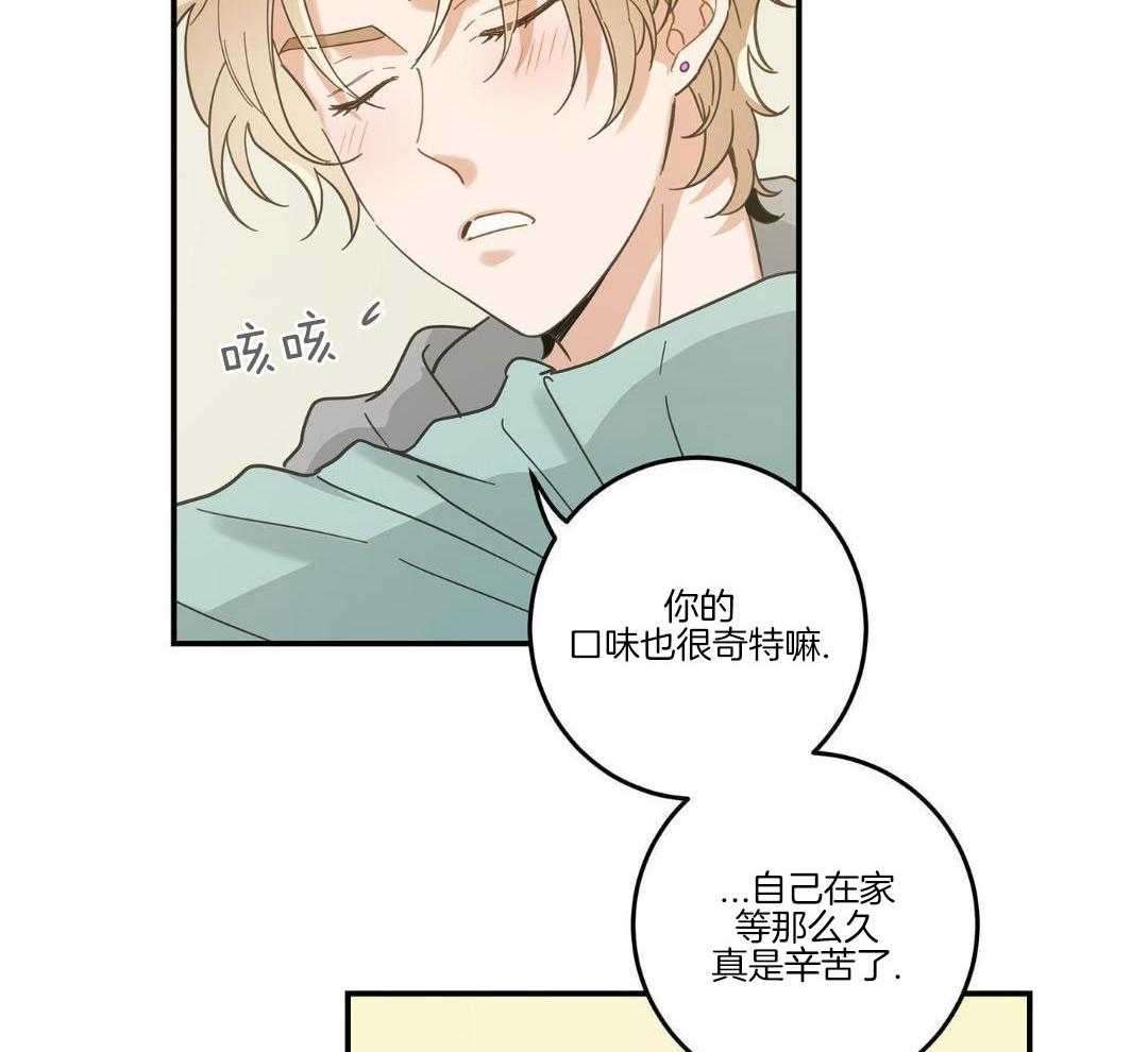 《我唯一的猫猫》漫画最新章节第48话免费下拉式在线观看章节第【11】张图片