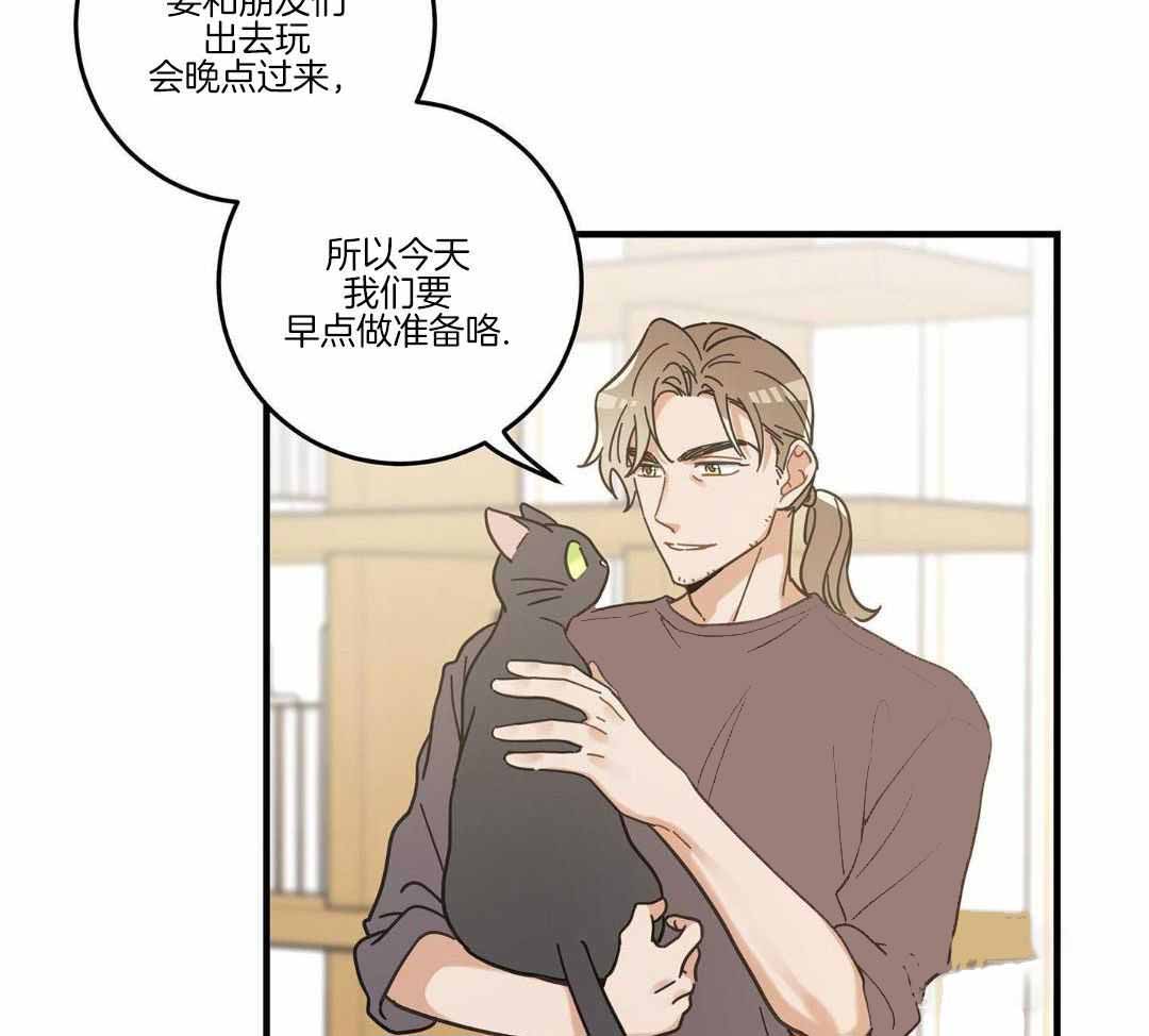 《我唯一的猫猫》漫画最新章节第53话免费下拉式在线观看章节第【47】张图片