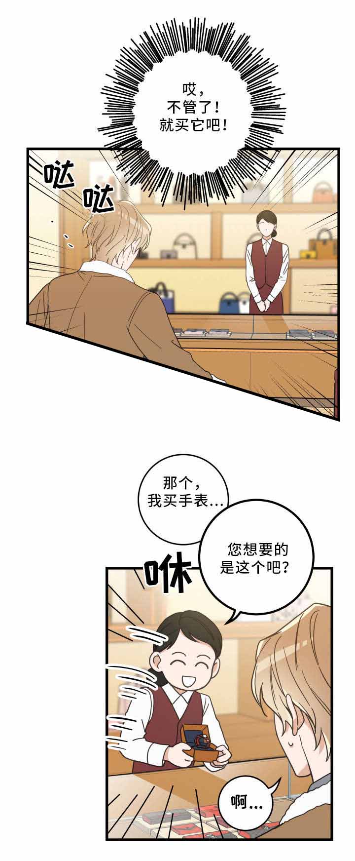 《我唯一的猫猫》漫画最新章节第28话免费下拉式在线观看章节第【3】张图片