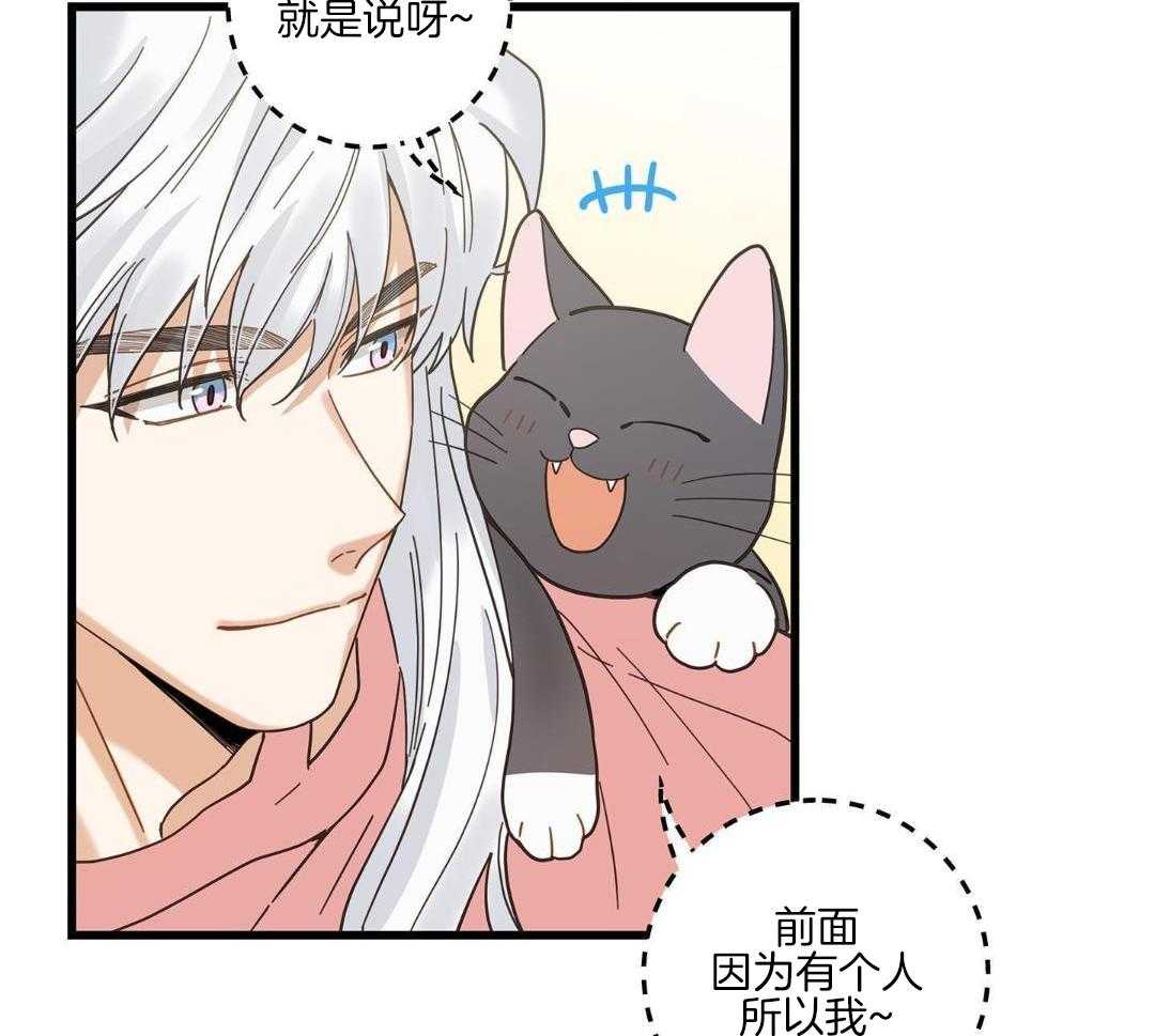 《我唯一的猫猫》漫画最新章节第40话免费下拉式在线观看章节第【29】张图片