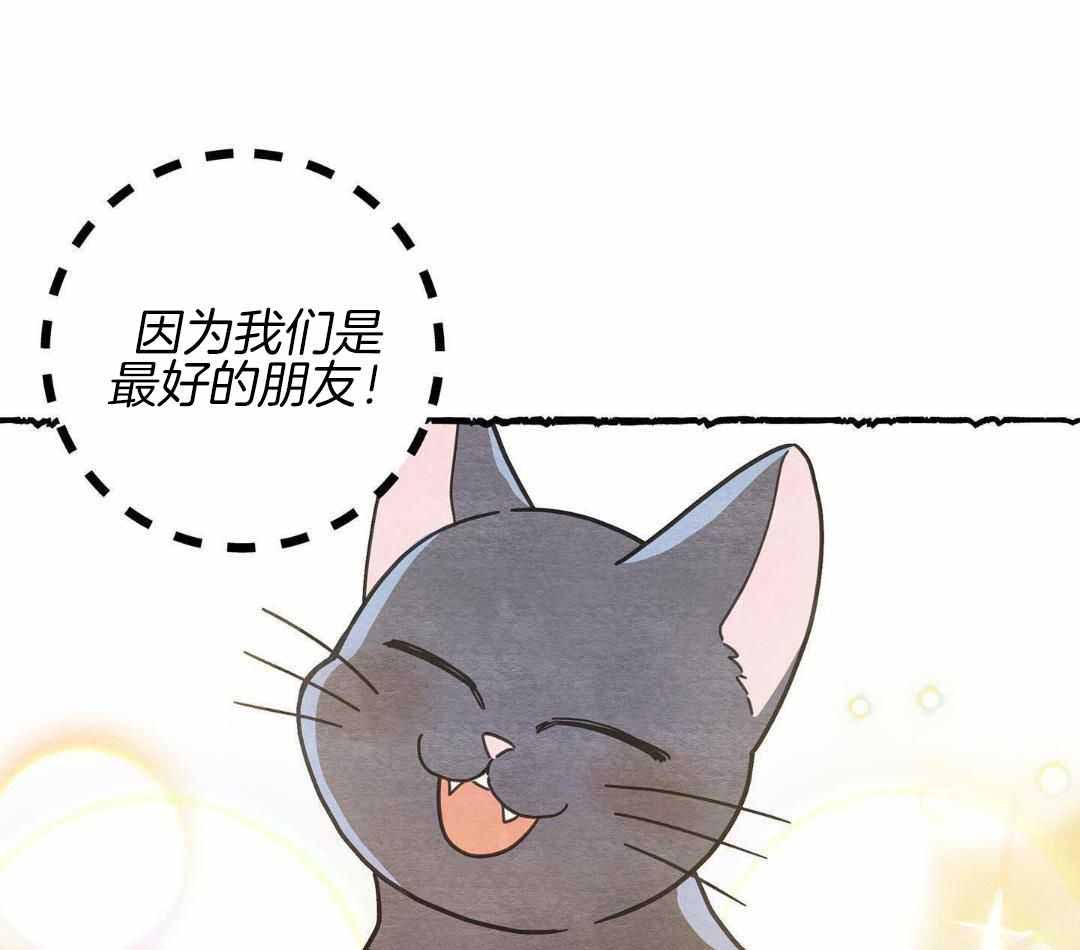 《我唯一的猫猫》漫画最新章节第41话免费下拉式在线观看章节第【21】张图片