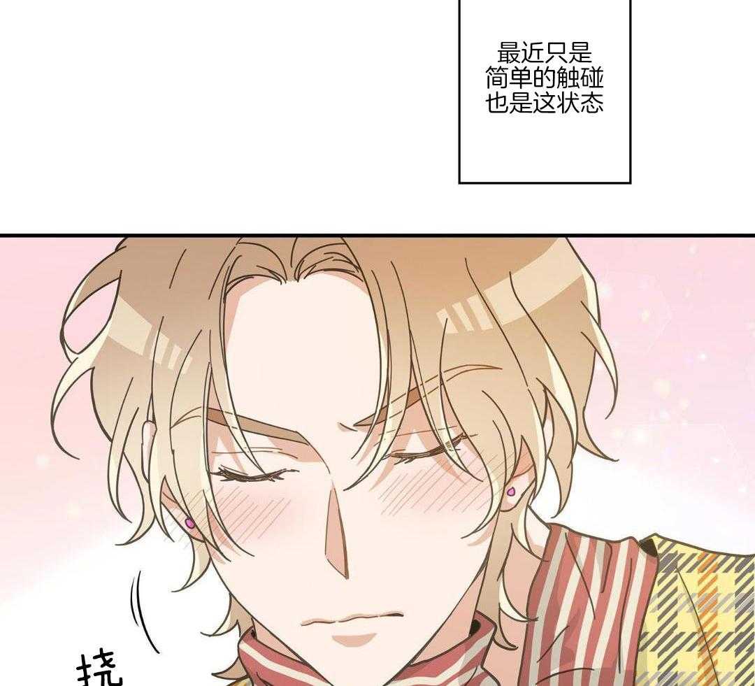 《我唯一的猫猫》漫画最新章节第50话免费下拉式在线观看章节第【12】张图片