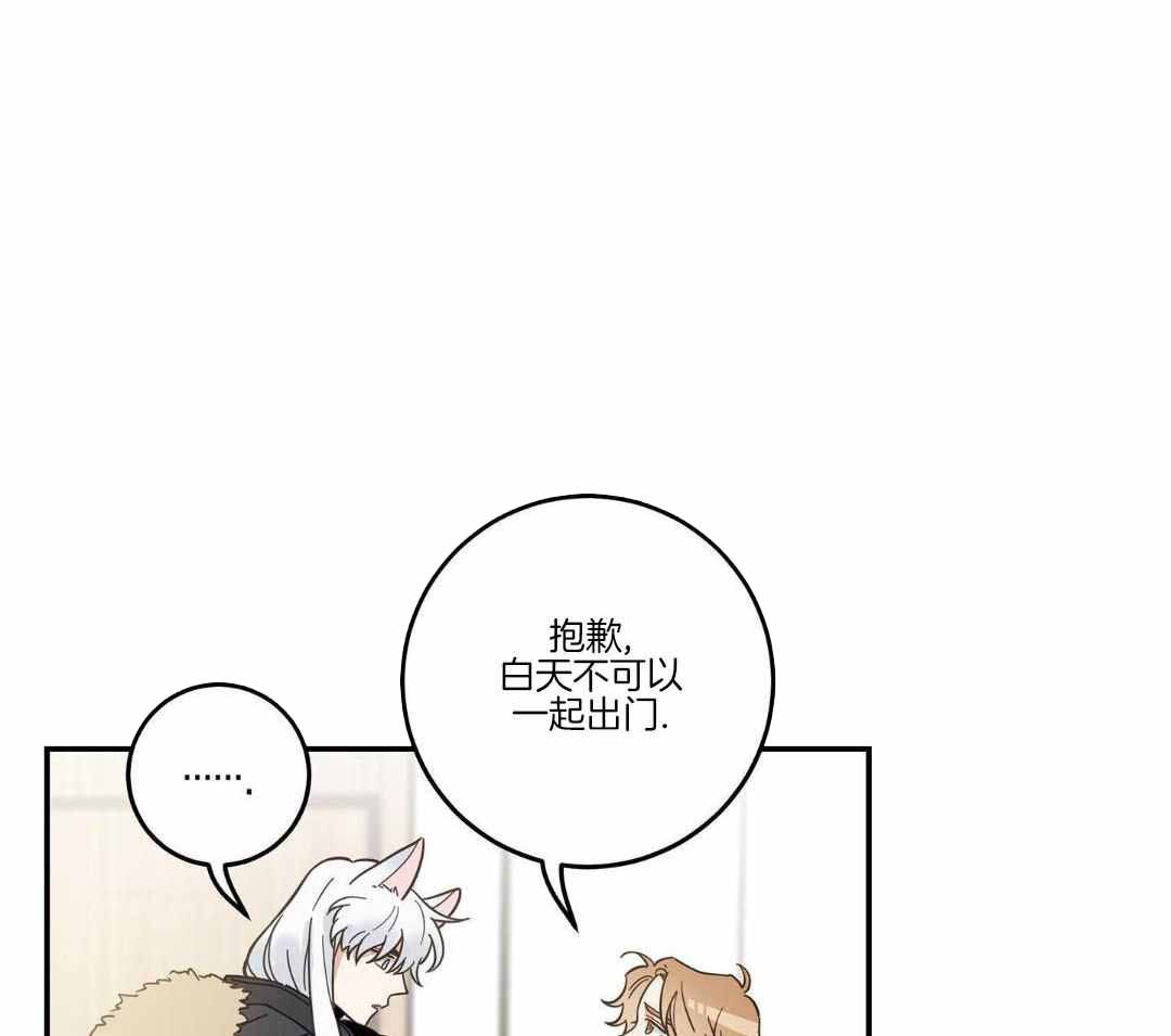 《我唯一的猫猫》漫画最新章节第49话免费下拉式在线观看章节第【18】张图片