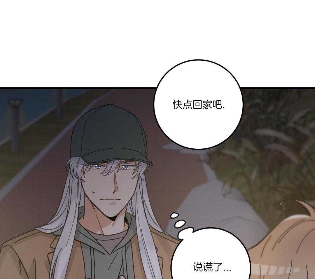 《我唯一的猫猫》漫画最新章节第55话免费下拉式在线观看章节第【23】张图片