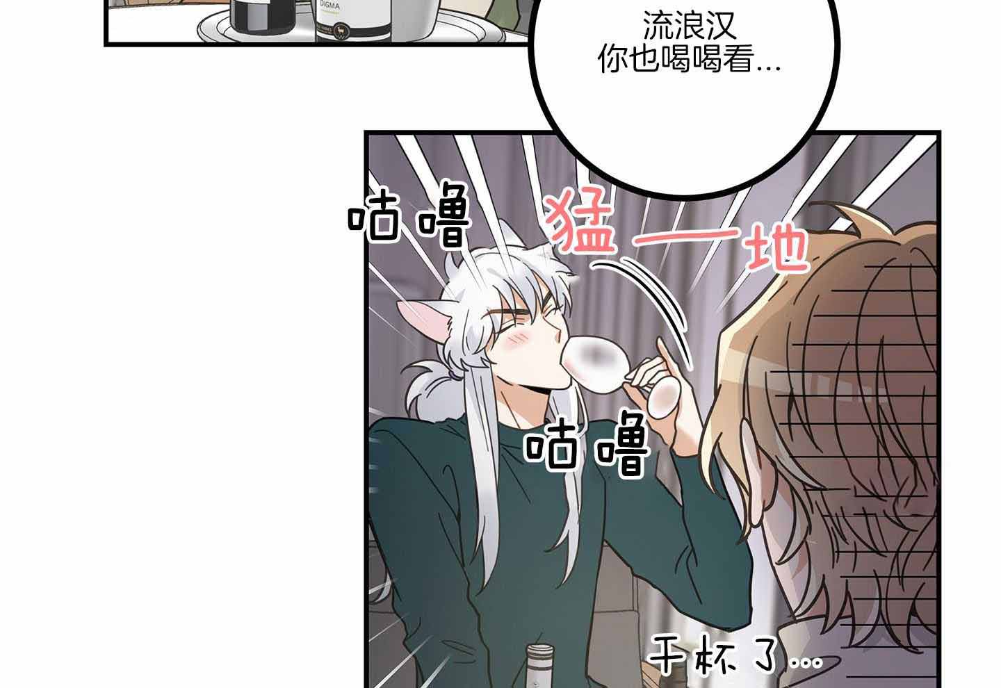 《我唯一的猫猫》漫画最新章节第52话免费下拉式在线观看章节第【39】张图片