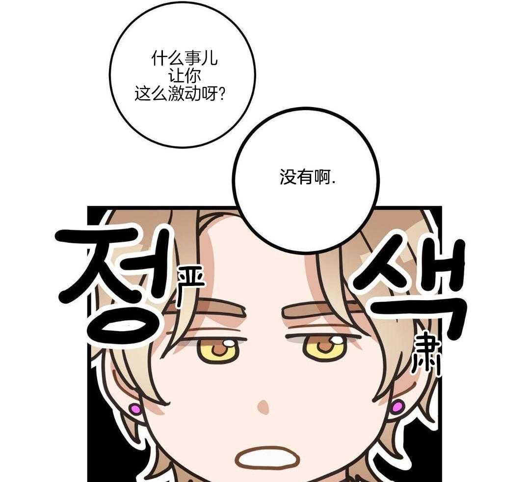 《我唯一的猫猫》漫画最新章节第50话免费下拉式在线观看章节第【19】张图片