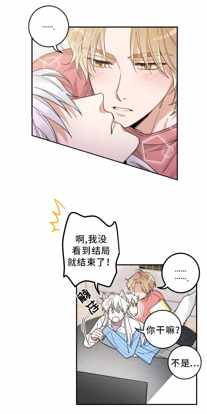 《我唯一的猫猫》漫画最新章节第21话免费下拉式在线观看章节第【11】张图片