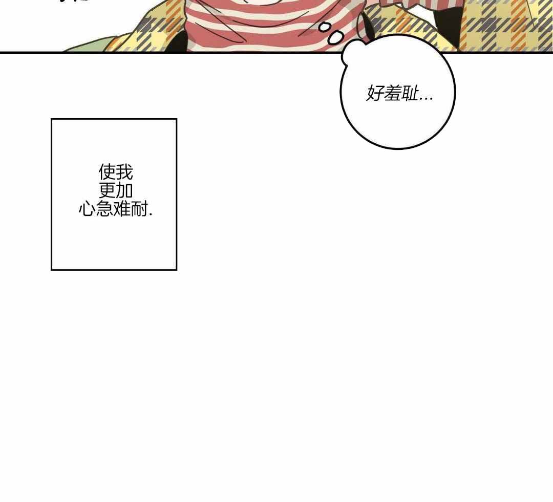 《我唯一的猫猫》漫画最新章节第50话免费下拉式在线观看章节第【13】张图片