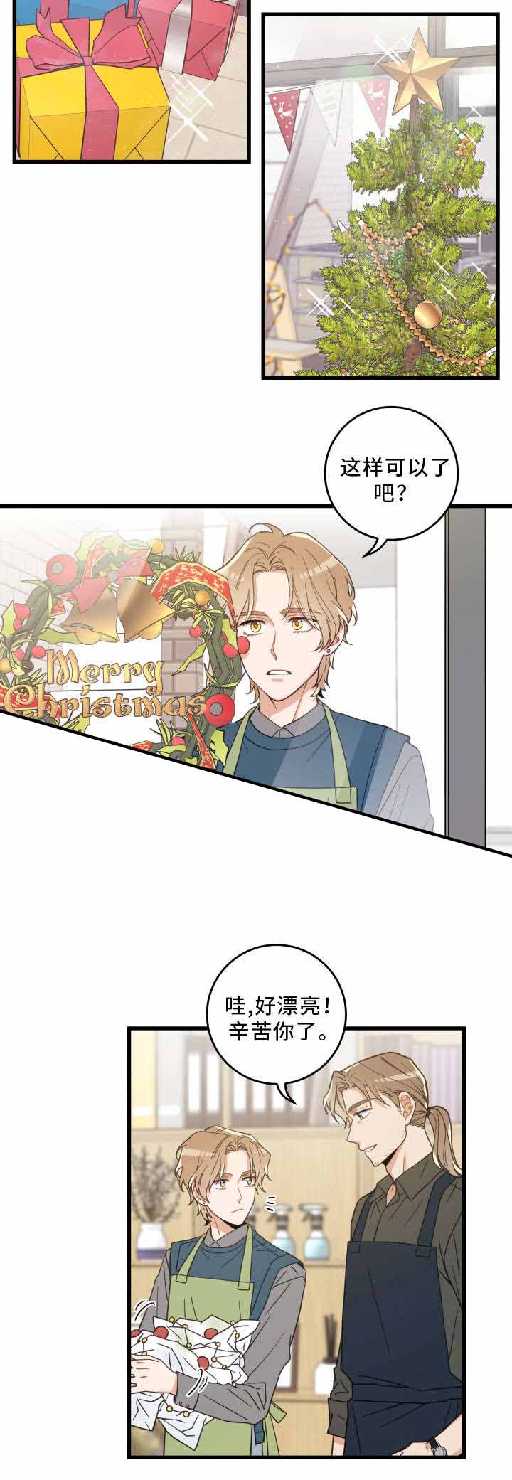 《我唯一的猫猫》漫画最新章节第27话免费下拉式在线观看章节第【7】张图片