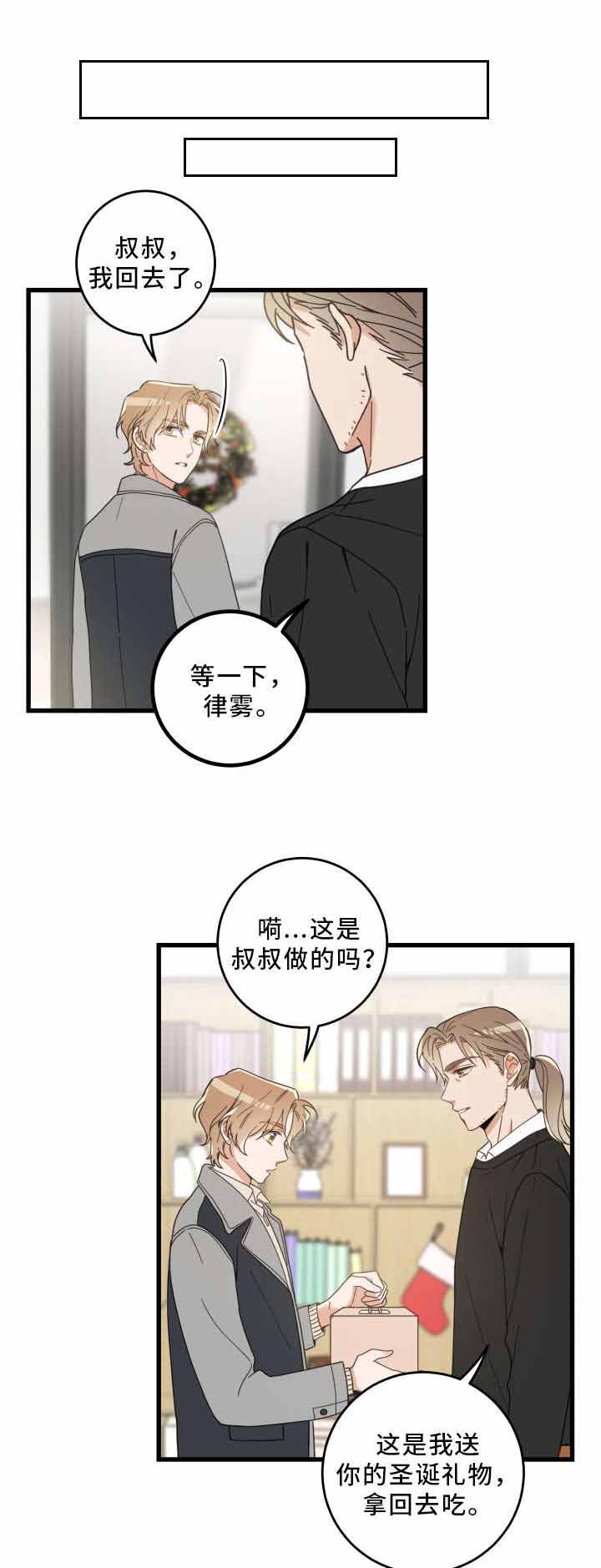 《我唯一的猫猫》漫画最新章节第28话免费下拉式在线观看章节第【11】张图片