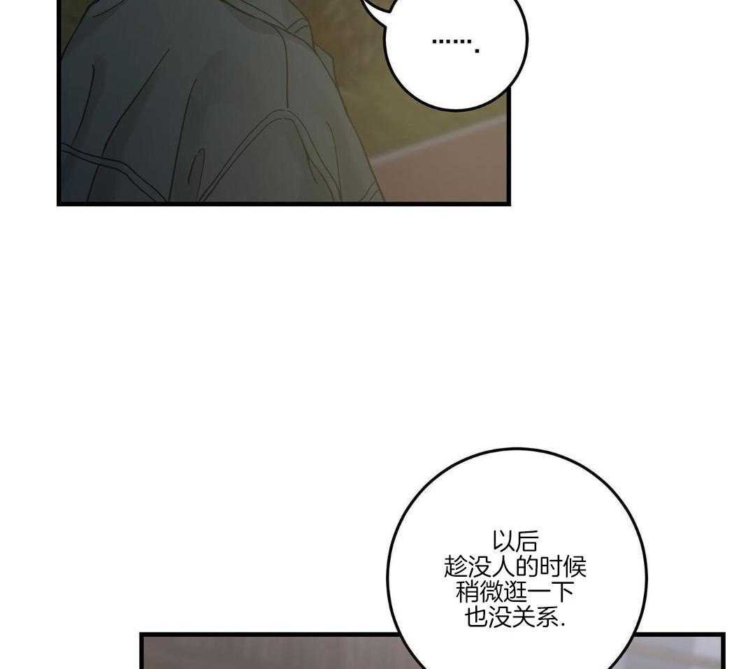 《我唯一的猫猫》漫画最新章节第55话免费下拉式在线观看章节第【26】张图片