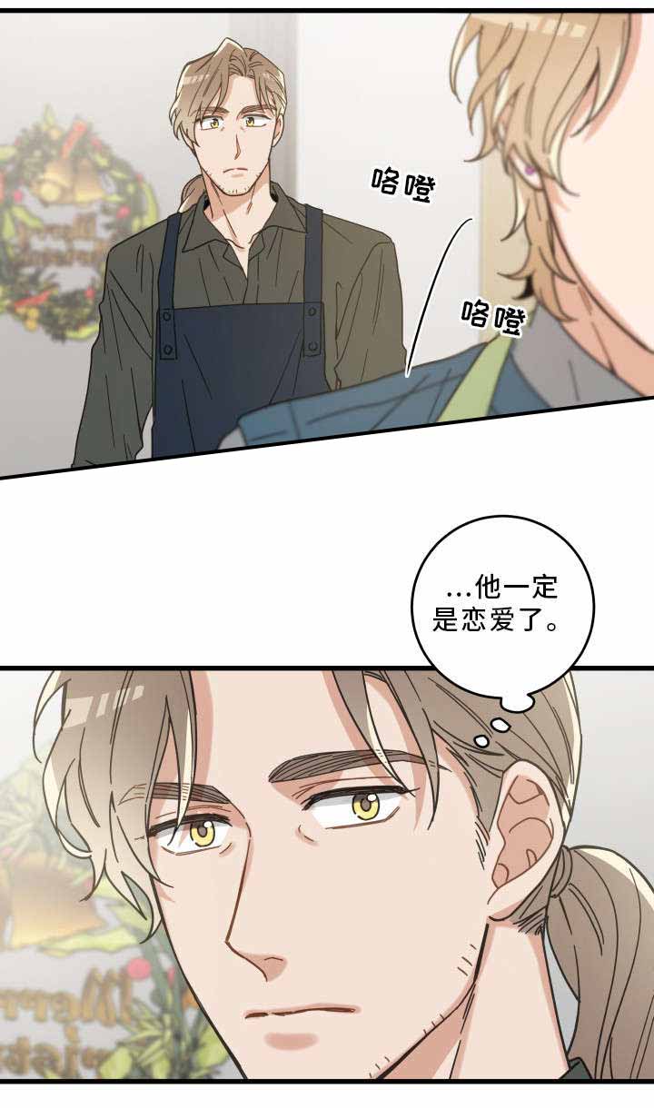 《我唯一的猫猫》漫画最新章节第27话免费下拉式在线观看章节第【13】张图片