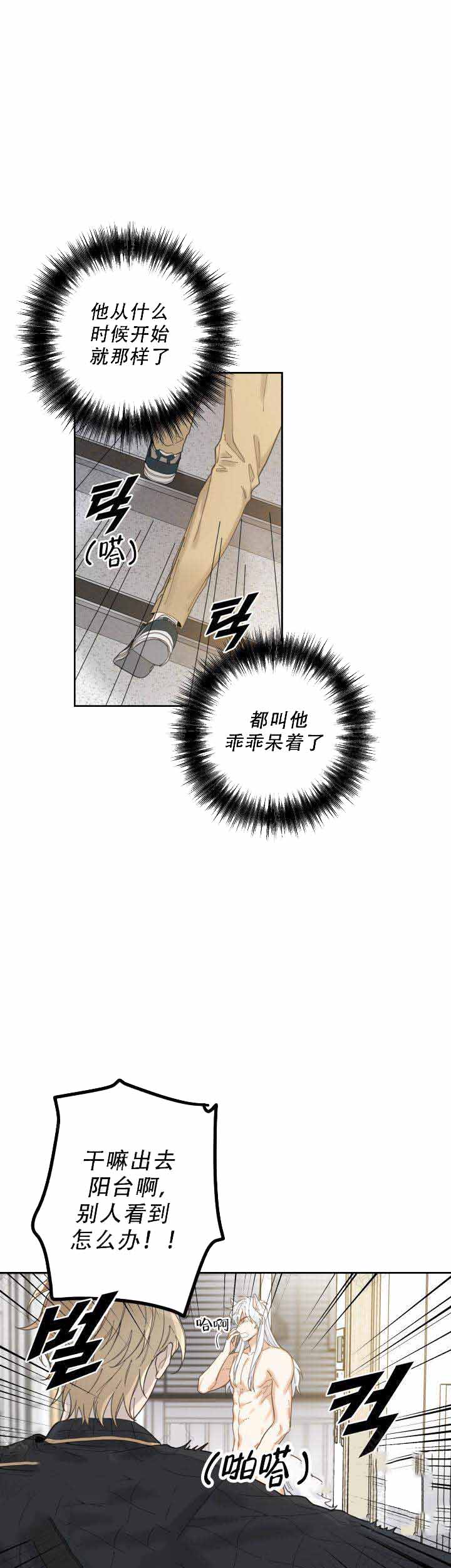 《我唯一的猫猫》漫画最新章节第9话免费下拉式在线观看章节第【11】张图片