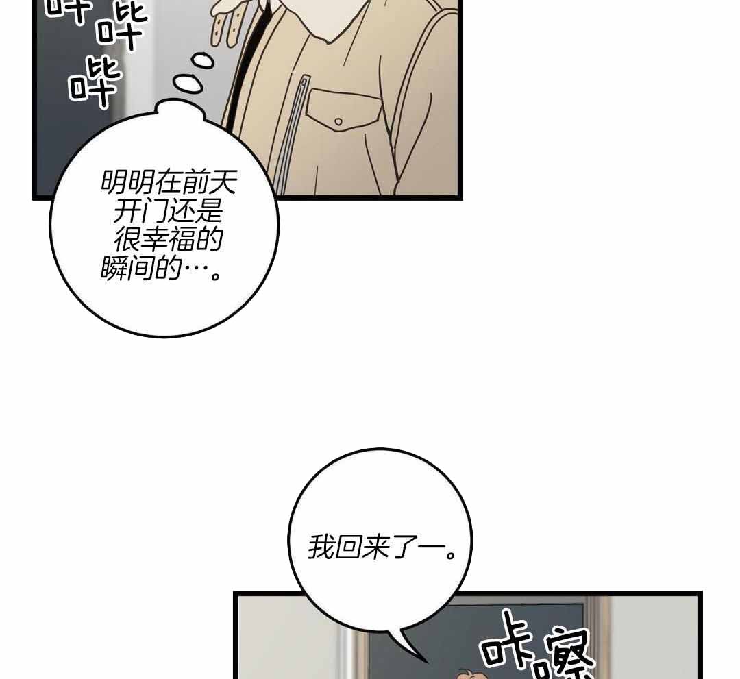 《我唯一的猫猫》漫画最新章节第44话免费下拉式在线观看章节第【31】张图片