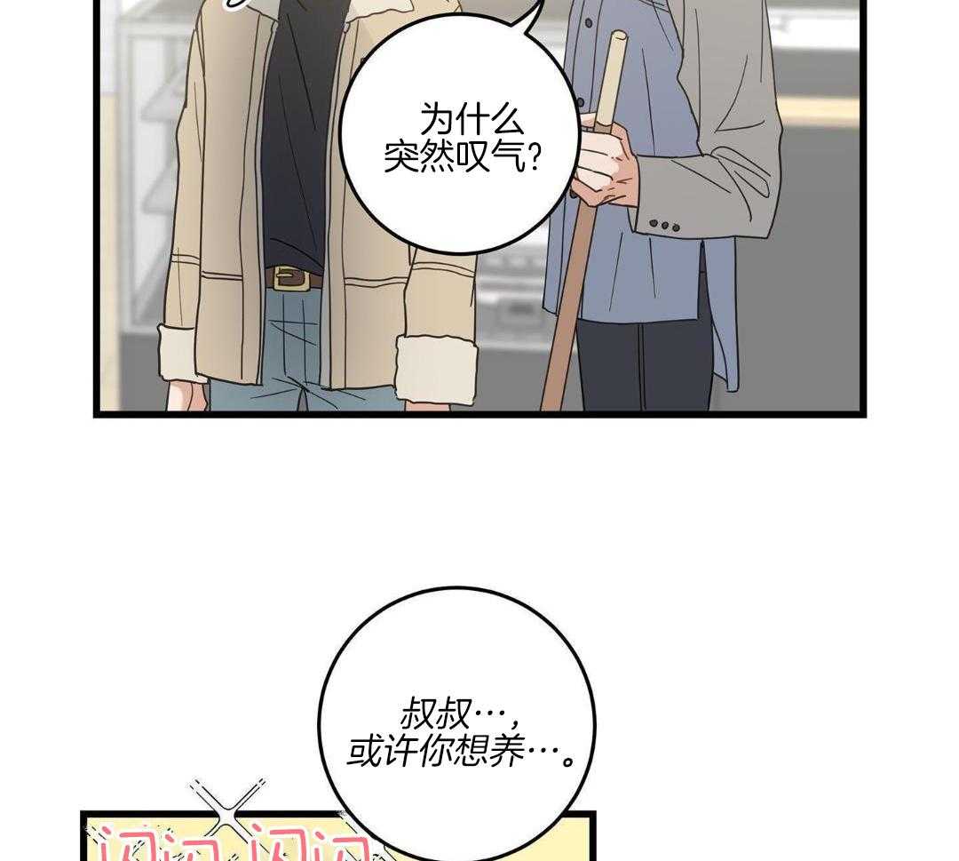 《我唯一的猫猫》漫画最新章节第44话免费下拉式在线观看章节第【21】张图片