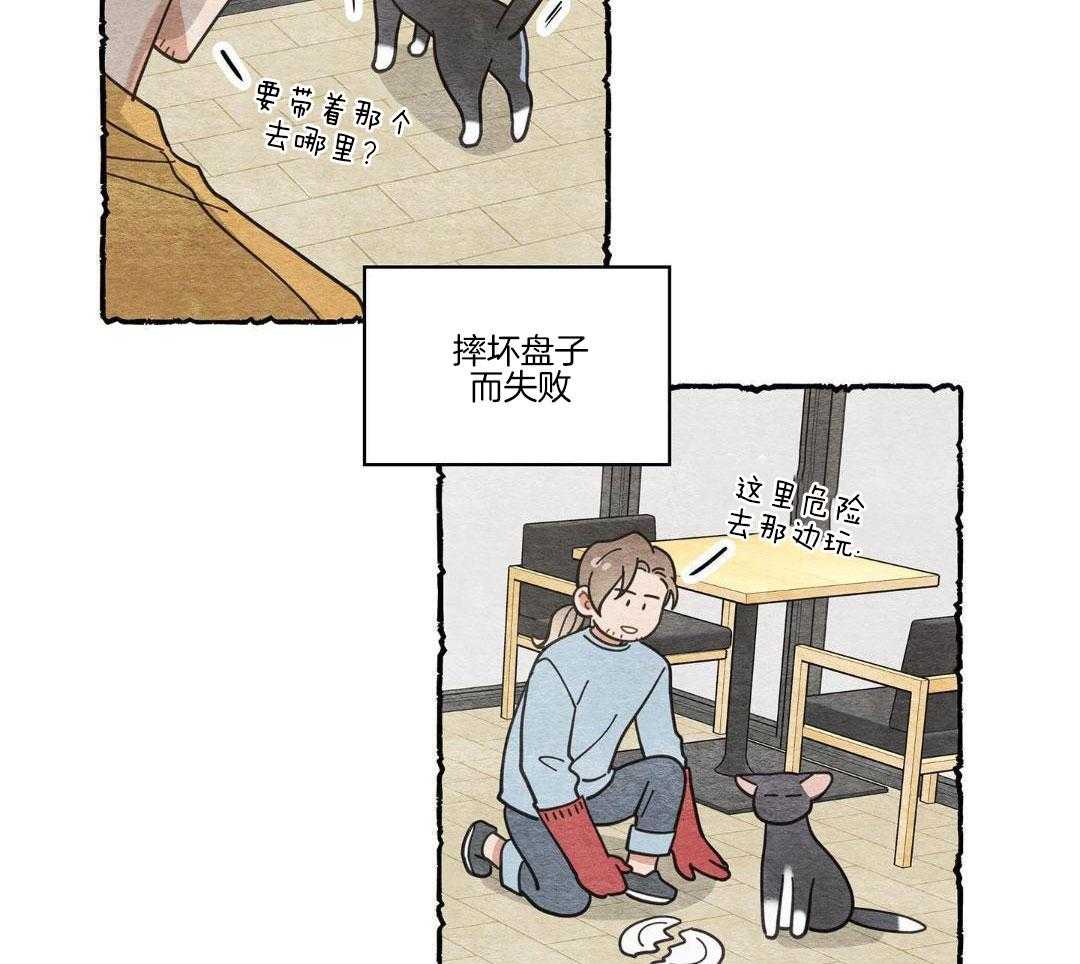 《我唯一的猫猫》漫画最新章节第56话免费下拉式在线观看章节第【38】张图片