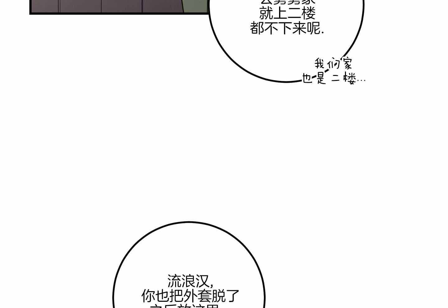 《我唯一的猫猫》漫画最新章节第52话免费下拉式在线观看章节第【26】张图片