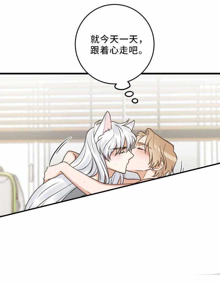 《我唯一的猫猫》漫画最新章节第26话免费下拉式在线观看章节第【20】张图片