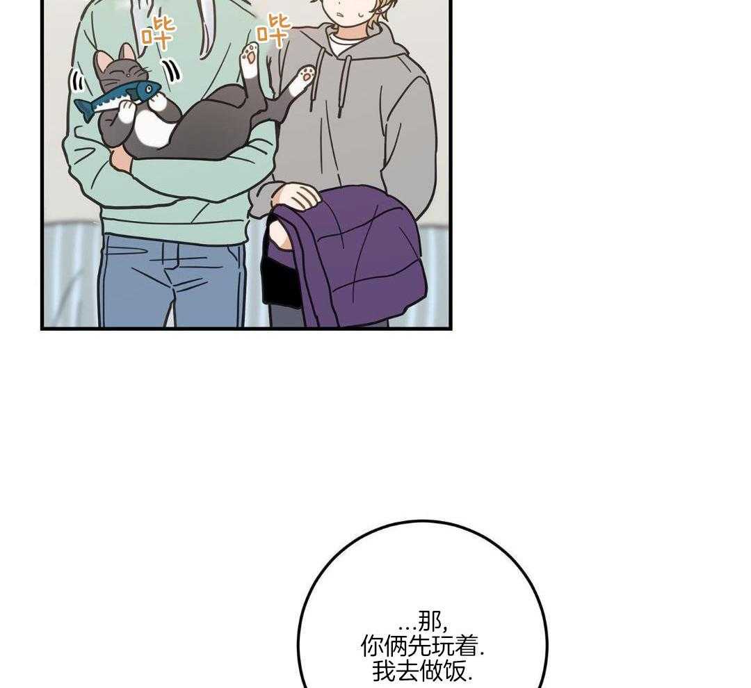 《我唯一的猫猫》漫画最新章节第48话免费下拉式在线观看章节第【30】张图片