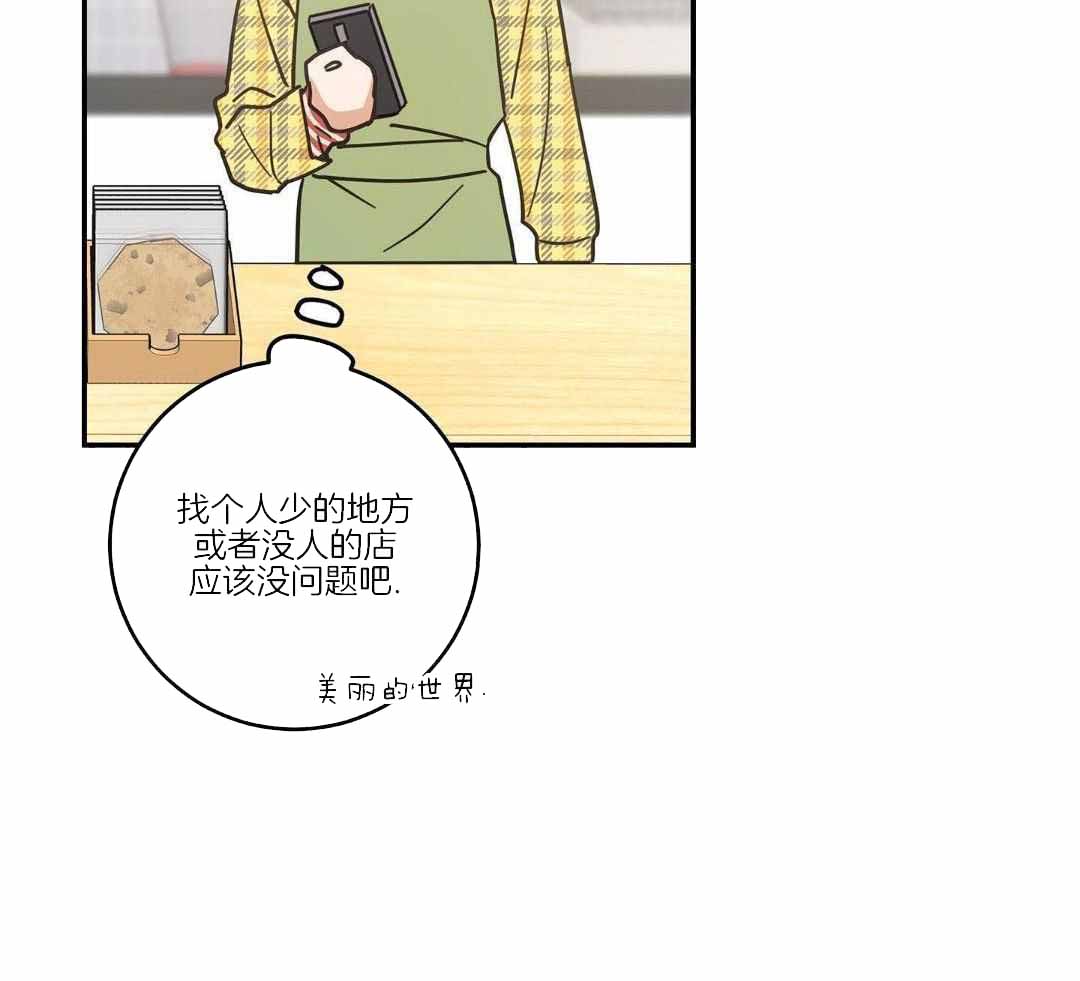 《我唯一的猫猫》漫画最新章节第50话免费下拉式在线观看章节第【5】张图片