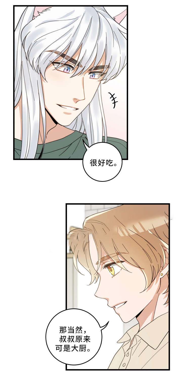 《我唯一的猫猫》漫画最新章节第29话免费下拉式在线观看章节第【12】张图片